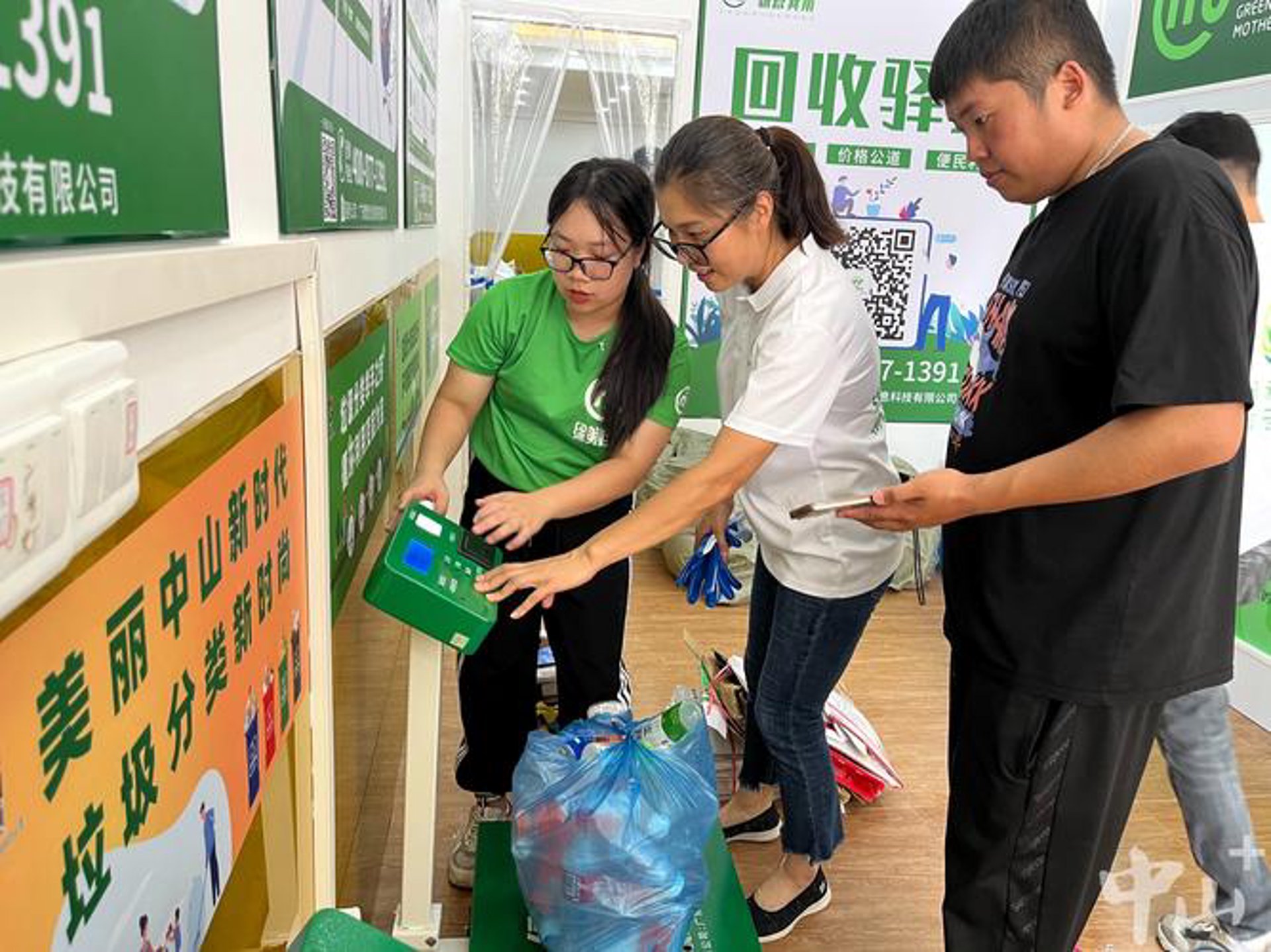 绿源物资回收